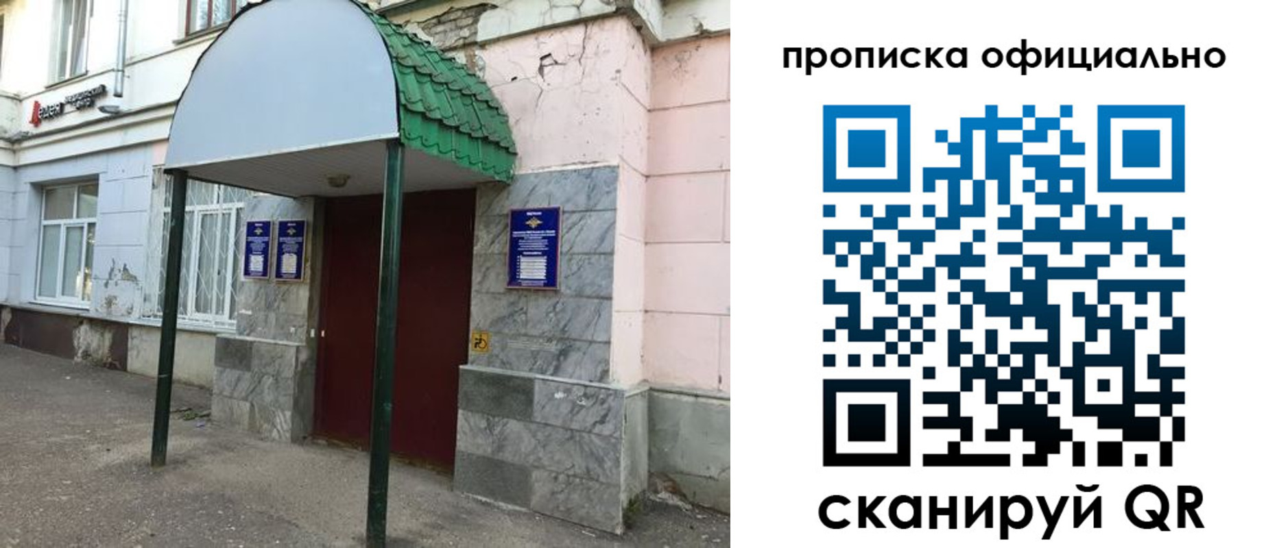пропишу в квартире в Родниках