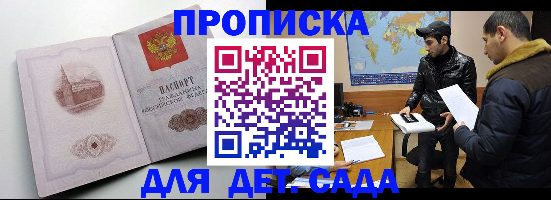 прописка паспорт в Родниках