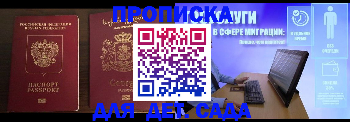 прописка регистрация в Родниках