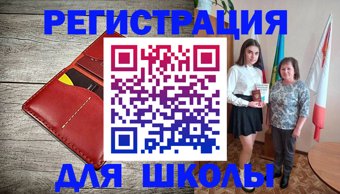 прописка гарантия в Родниках